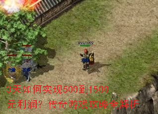 3�����ʵ��500��1500Ԫ���󣿴�����Ϸ����ȫ����