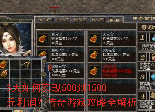 3�����ʵ��500��1500Ԫ���󣿴�����Ϸ����ȫ����