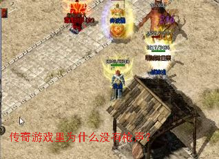 ������Ϸ��Ϊʲôû��ǹ����