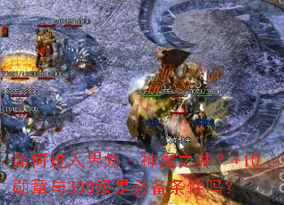 ��ν�����⡤��ħ֮����+10ѫ����300���Ǳر�������