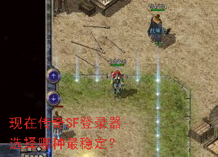 ���ڴ���SF��¼��ѡ���������ȶ���