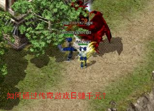 ���ͨ��������Ϸ��׬ǧԪ��