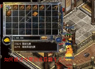 ���ͨ��������Ϸ��׬ǧԪ��