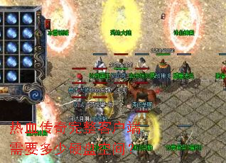 ��Ѫ���������ͻ�����Ҫ����Ӳ�̿ռ䣿