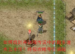 ����ҵ���ѱ����˵�еĳ�����ʧ��ˮ�֣��ռ����Դ������