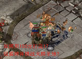 �����100Ԫ����17�����Ʋ���ս����ʥ�أ�