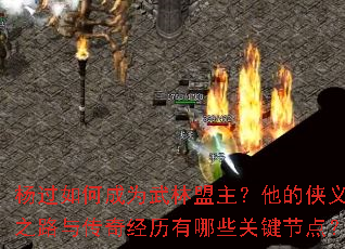 �����γ�Ϊ������������������֮·�봫�澭������Щ�ؼ��ڵ㣿