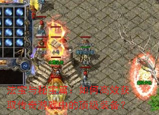 �������ر�ƪ����θ�Ч��ȡ������Ϸ�еĶ���װ����