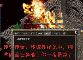 ��ʧ���棺ɳ��Ѱ�ؼ��У���Щ��������������һҹ������