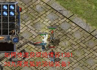 ��ο��ٻ�ȡ�����138138��β����Ķ���װ����