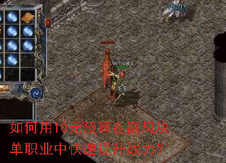 �����10ԪԤ���ڌ������ְҵ�п�������ս����