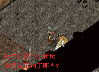 8��5��ͨ��������ҽ����������Щ��