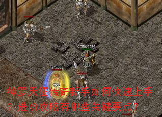 ������������������ο������֣����׹�������Щ�ؼ�Ҫ�㣿