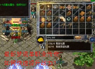 最新梦境单职业传奇如何快速提升战力? 最新梦境单职业传奇如何快速提升战力?