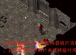 如何取消678级特戒的神器碎片消耗,直接使用25块碎片合成终极特戒? 如何取消678级特戒的神器碎片消耗,直接使用25块碎片合成终极特戒?