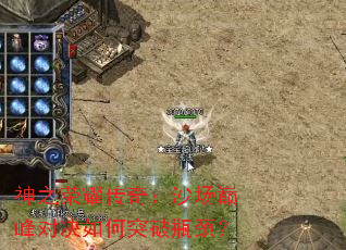 ��֮��ҫ���棺ɳ���۷�Ծ����ͻ��ƿ����