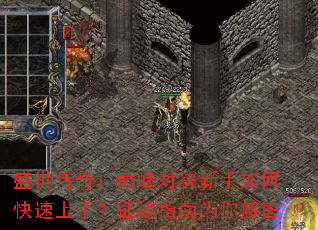 ʢ�����棺�۷�Ծ�������ο������֣���սָ��Ϊ����