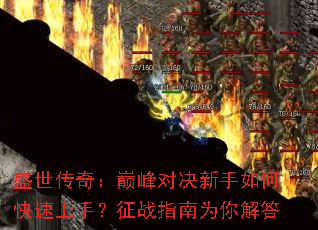 ʢ�����棺�۷�Ծ�������ο������֣���սָ��Ϊ����