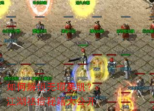 如何解锁无瑕美肌?江湖祛痘秘籍大公开 如何解锁无瑕美肌?江湖祛痘秘籍大公开