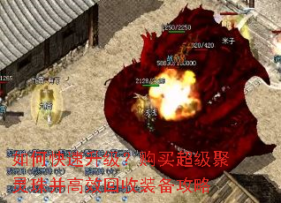 如何快速升级?购买超级聚灵珠并高效回收装备攻略 如何快速升级?购买超级聚灵珠并高效回收装备攻略