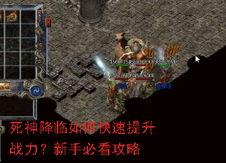 死神降临如何快速提升战力?新手必看攻略 死神降临如何快速提升战力?新手必看攻略