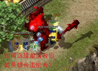 ���ѡ�����ʺ����Ӣ�ۺϻ���ϣ�