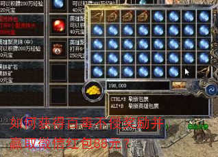 如何获得百毒不侵奖励并赢取微信红包88元? 如何获得百毒不侵奖励并赢取微信红包88元?