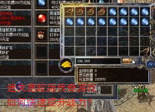 迷失愿皖版传奇游戏如何快速提升战力? 迷失愿皖版传奇游戏如何快速提升战力?