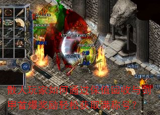 ɢ��������ͨ����ֵ�����뽣���ױ��������ɻ�ȡ���ƺţ�
