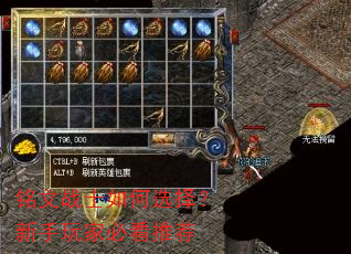 铭文战士如何选择?新手玩家必看推荐 铭文战士如何选择?新手玩家必看推荐