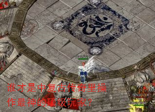 ˭�����и��Ŵ������������Ķ�����ң�