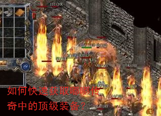 如何快速获取嘟嘟传奇中的顶级装备? 如何快速获取嘟嘟传奇中的顶级装备?