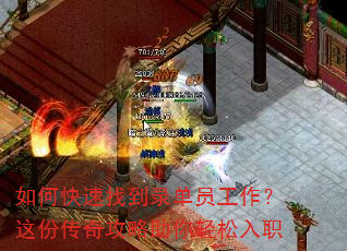如何快速找到录单员工作?这份传奇攻略助你轻松入职 如何快速找到录单员工作?这份传奇攻略助你轻松入职