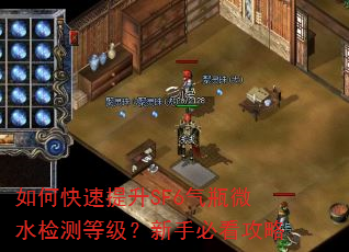 如何快速提升SF6气瓶微水检测等级?新手必看攻略 如何快速提升SF6气瓶微水检测等级?新手必看攻略