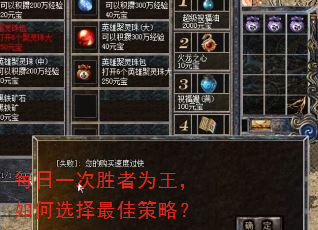 每日一次胜者为王,如何选择最佳策略? 每日一次胜者为王,如何选择最佳策略?
