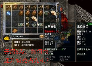 开服8点,如何快速升级抢占先机? 开服8点,如何快速升级抢占先机?